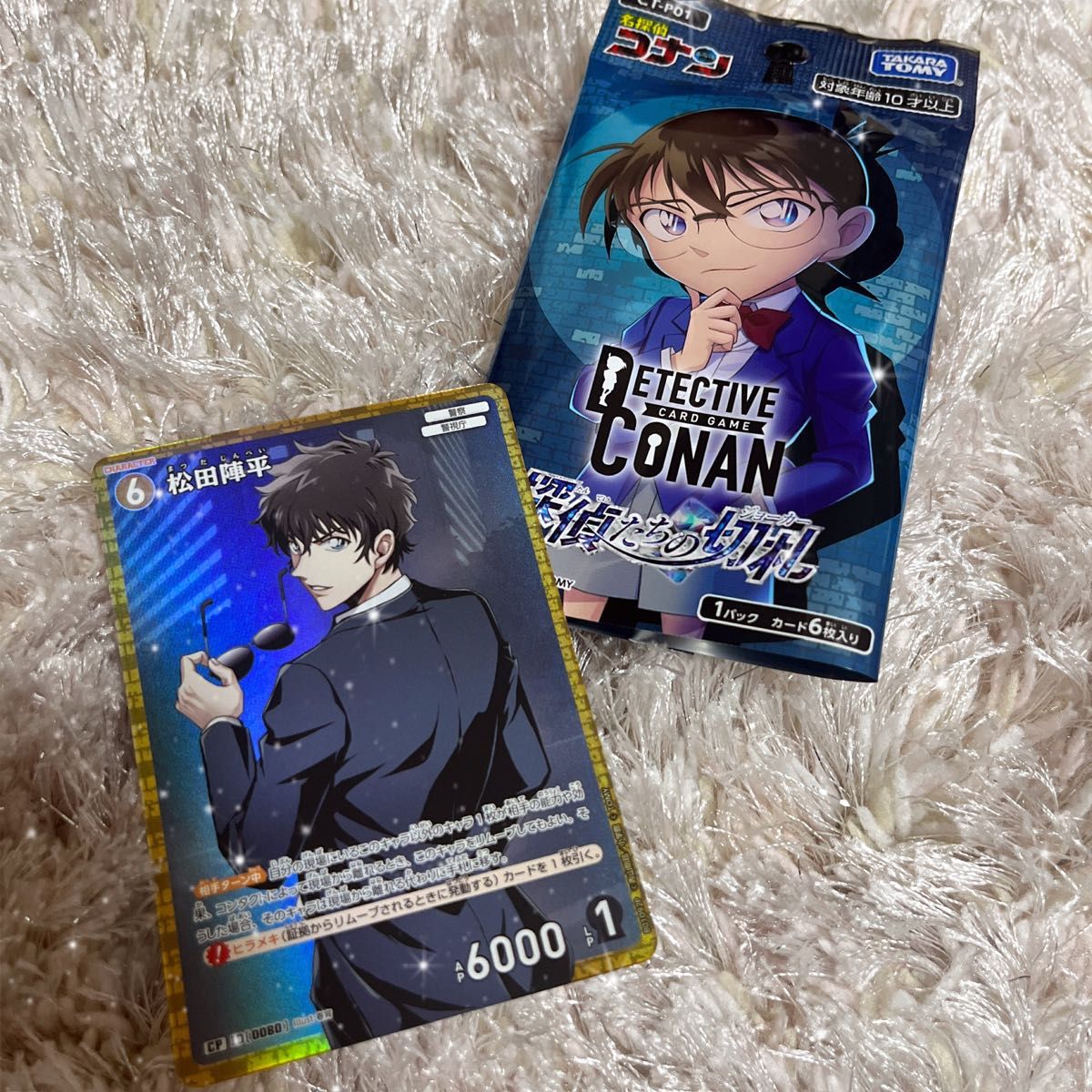 新品】名探偵コナン カード 探偵たちの切札 CP 松田陣平|Yahoo 新品】名探偵コナン カード 探偵たちの切札 CP 松田陣平|Yahoo