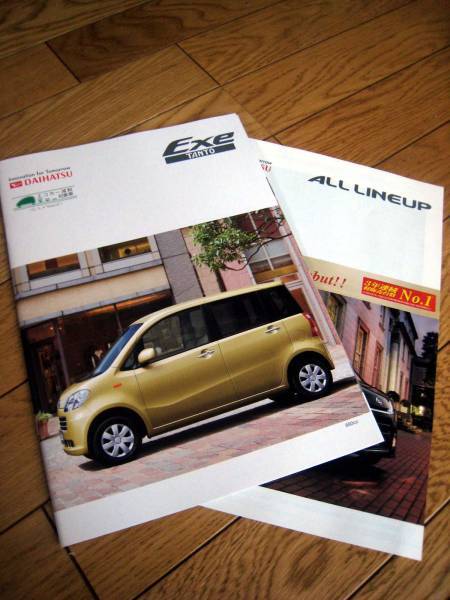 Daihatsu Tanto catalog all line-up catalog 
