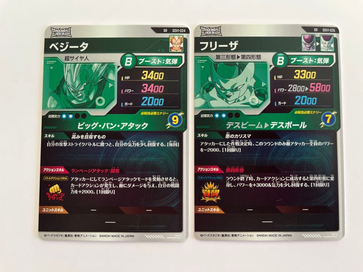 ドラゴンボールスーパーダイバーズ 1弾 SR 15枚コンプセット 未 ドラゴンボールスーパーダイバーズ 1弾 SR 15枚コンプセット 未