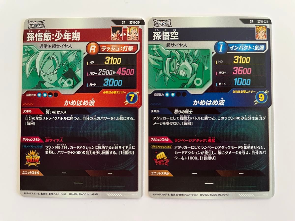 ドラゴンボールスーパーダイバーズ 1弾 SR 15枚コンプセット 未 ドラゴンボールスーパーダイバーズ 1弾 SR 15枚コンプセット 未