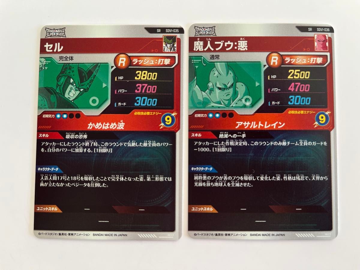 ドラゴンボールスーパーダイバーズ 1弾 SR 15枚コンプセット 未 ドラゴンボールスーパーダイバーズ 1弾 SR 15枚コンプセット 未
