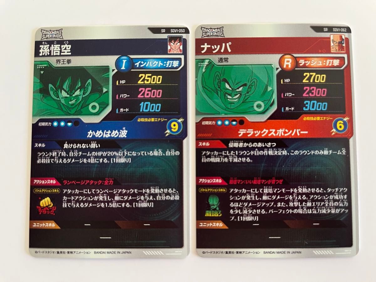 ドラゴンボールスーパーダイバーズ 1弾 SR 15枚コンプセット 未 ドラゴンボールスーパーダイバーズ 1弾 SR 15枚コンプセット 未
