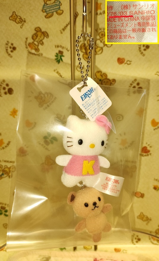 激レア☆ハローキティ×モモベリー☆特大 BIG 約65cm ぬいぐるみ 激レア☆ハローキティ×モモベリー☆特大 BIG 約65cm ぬいぐるみ