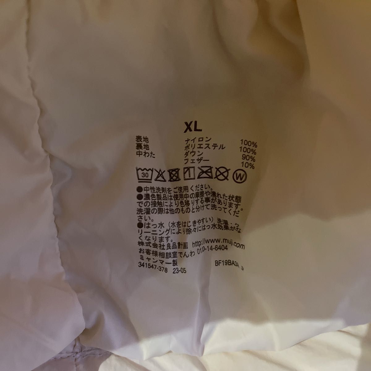 無印良品 MUJI labo ムジラボ 撥水フード付きダウンジャケット 無印良品 MUJI labo ムジラボ 撥水フード付きダウンジャケット