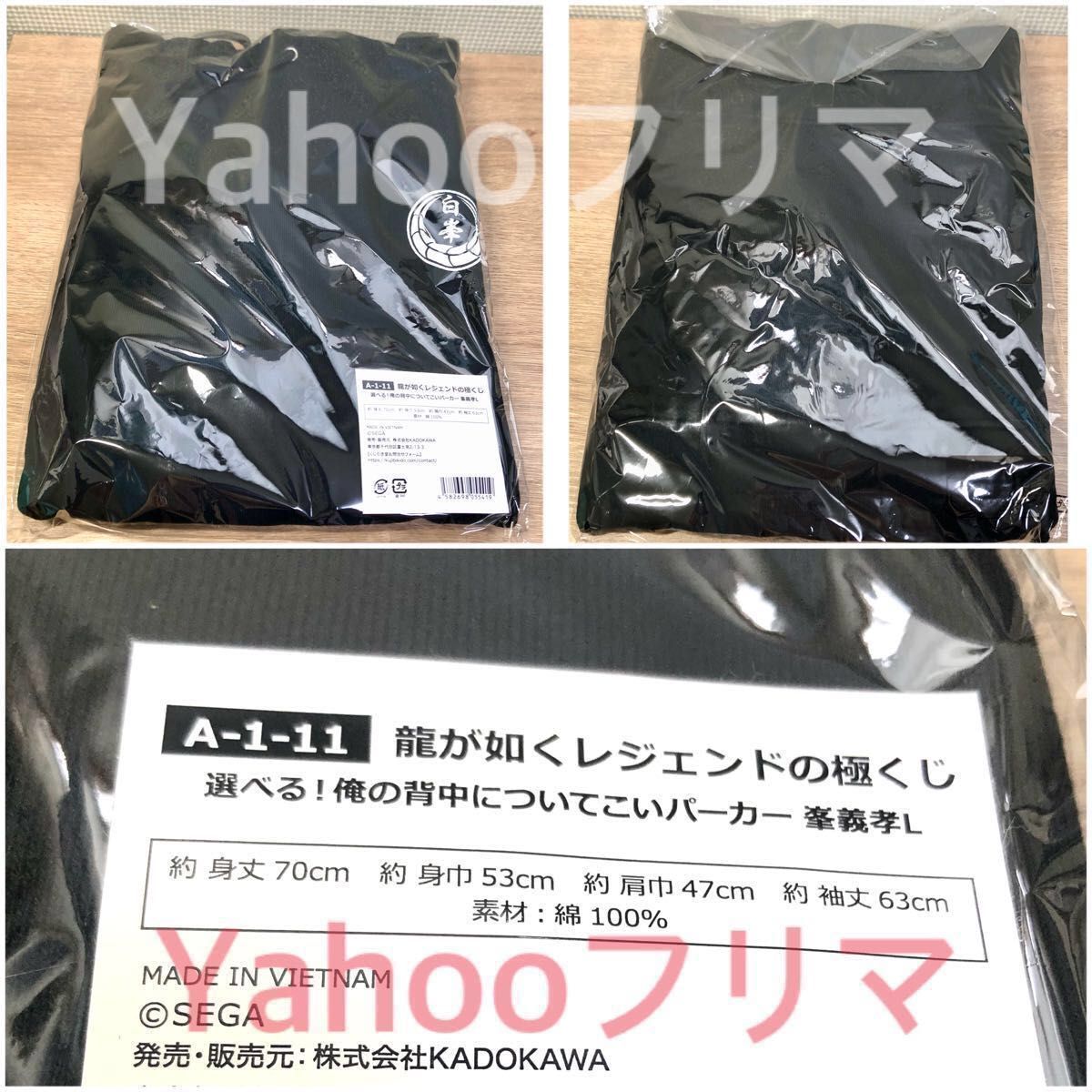 未開封品 龍が如く 峯義孝 パーカー Lサイズ フーディ 麒麟 入墨 未開封品 龍が如く 峯義孝 パーカー Lサイズ フーディ 麒麟 入墨