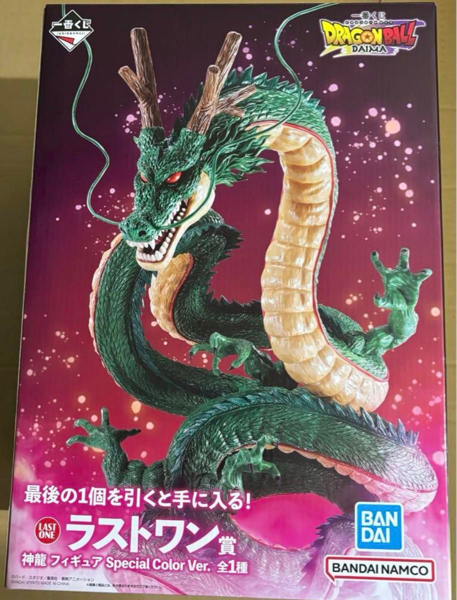 ドラゴンボール 一番くじ DAIMA ラストワン賞 神龍 シェンロン ドラゴンボール 一番くじ DAIMA ラストワン賞 神龍 シェンロン