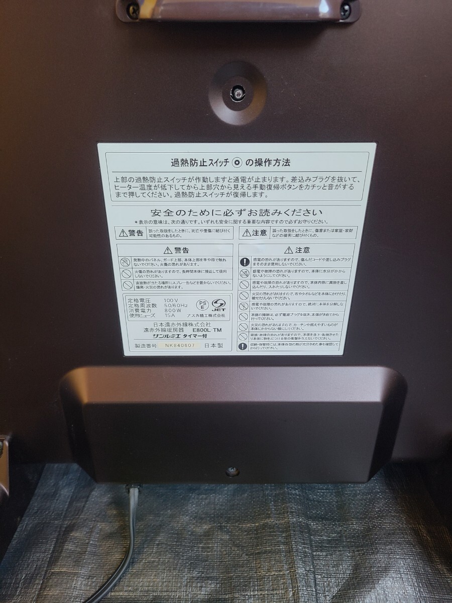 TM①【即日発送可/使用少美品/省エネ】サンルミエ E800L-TM 遠 TM①【即日発送可/使用少美品/省エネ】サンルミエ E800L-TM 遠