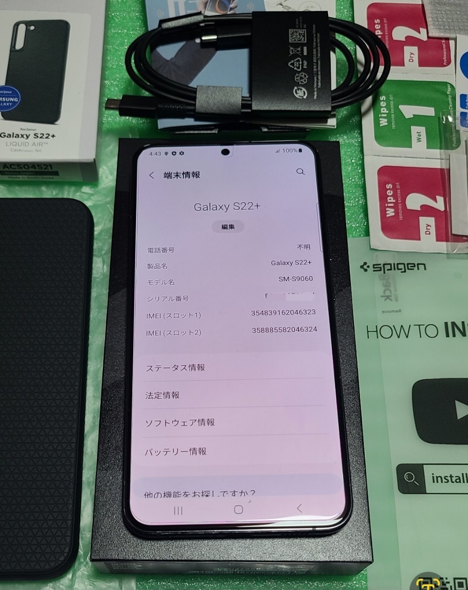 5,000対象【極美品/希少香港版】Samsung Galaxy S22+ Plus 5G 5,000対象【極美品/希少香港版】Samsung Galaxy S22+ Plus 5G