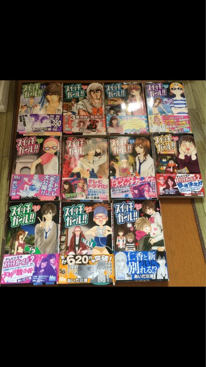 Paypayフリマ スイッチガール 1 23 少女漫画 Paypayフリマ スイッチガール 1 23 少女漫画