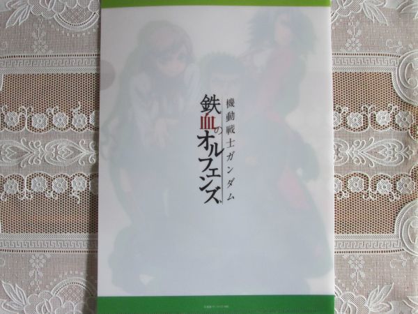 ヤフオク 鉄血のオルフェンズ クリアファイル 昭弘 アル