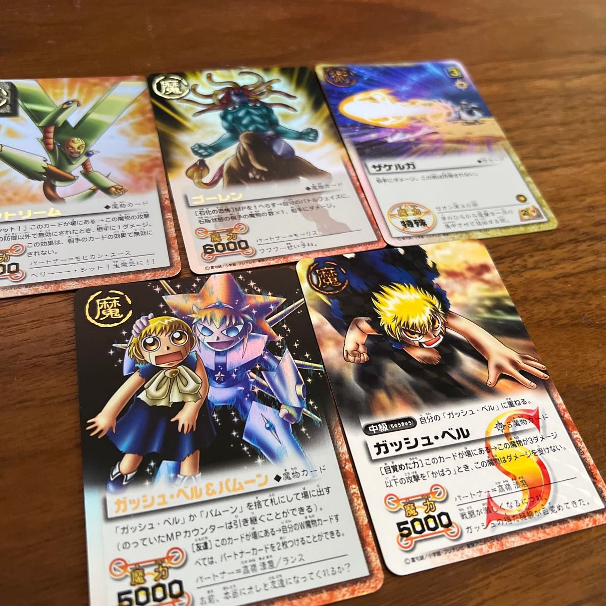 金色のガッシュベル トレーディングカード|Yahoo!フリマ(旧 金色のガッシュベル トレーディングカード|Yahoo!フリマ(旧