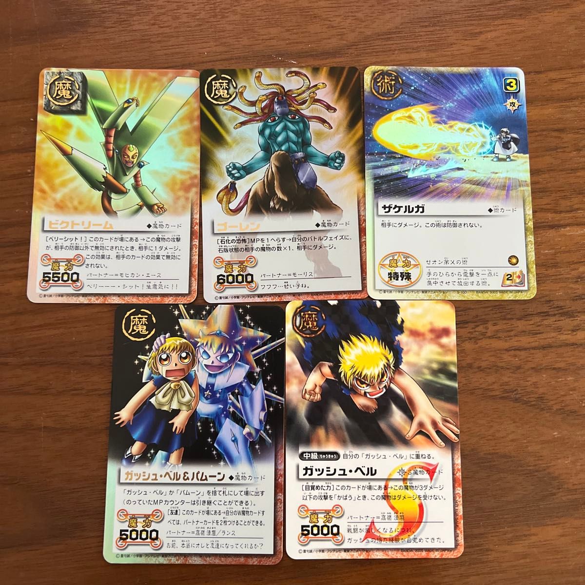 金色のガッシュベル トレーディングカード|Yahoo!フリマ(旧 金色のガッシュベル トレーディングカード|Yahoo!フリマ(旧