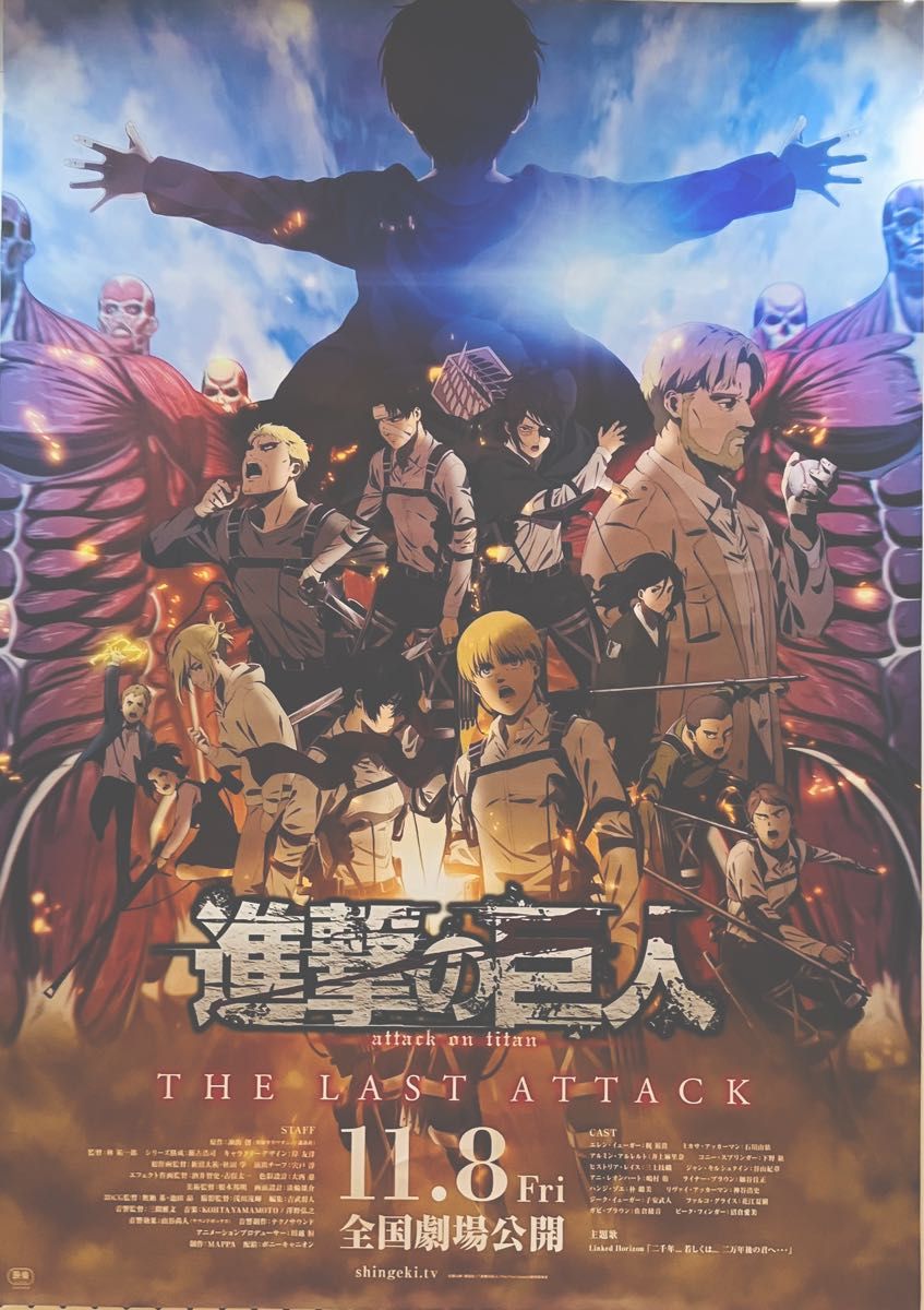 劇場版 進撃の巨人 完結編 THE LAST ATTACK 映画 B2告知ポスター 未開封品 丸まっています 劇場版 進撃の巨人 完結編 THE LAST ATTACK 映画 B2告知ポスター 未開封品 丸まっています