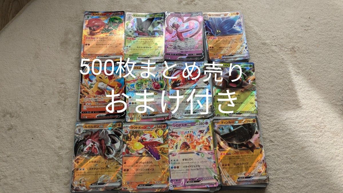 ポケモンカード ポケカ 500枚 まとめ売り|Yahoo!フリマ(旧 ポケモンカード ポケカ 500枚 まとめ売り|Yahoo!フリマ(旧