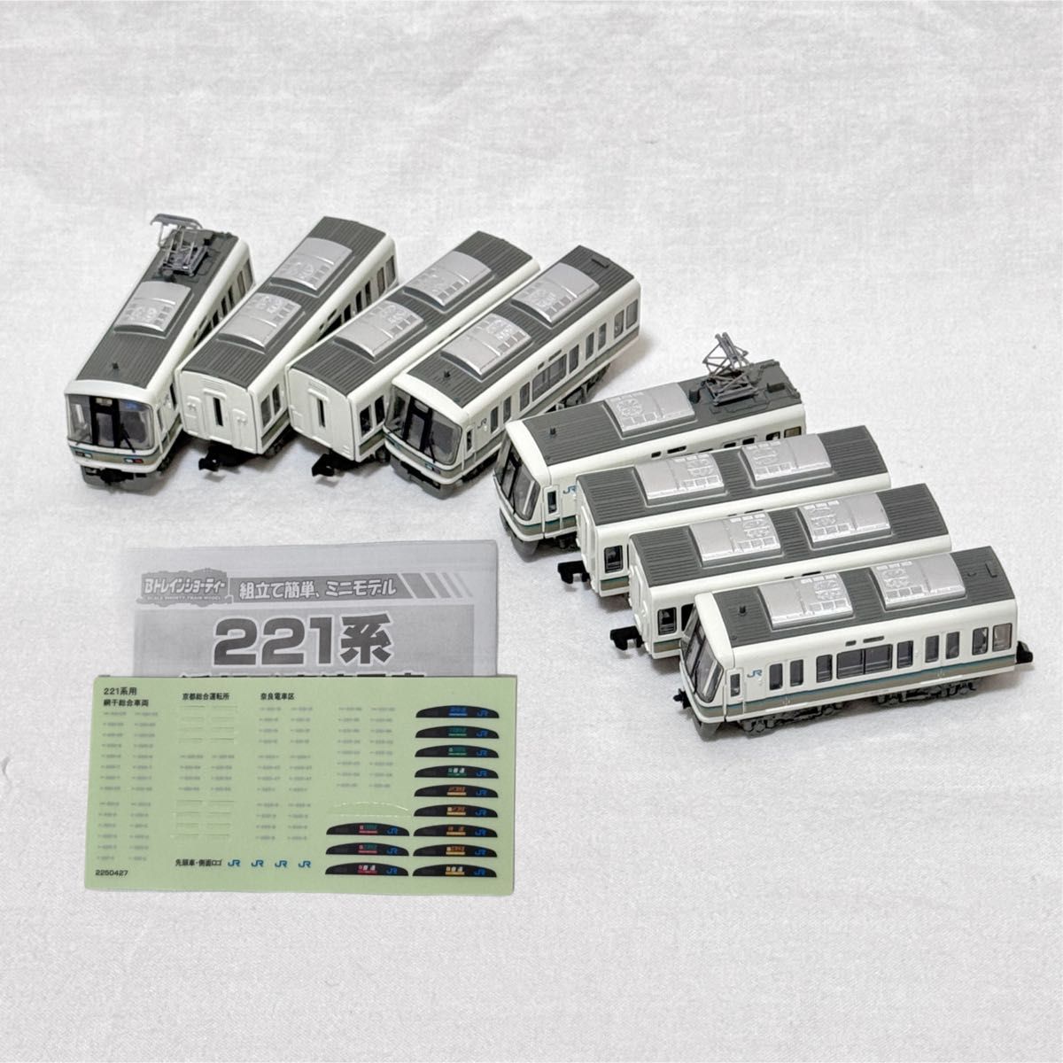 Amazon.co.jp: 最終 Bトレインショーティー 221系 中間車 : Toys