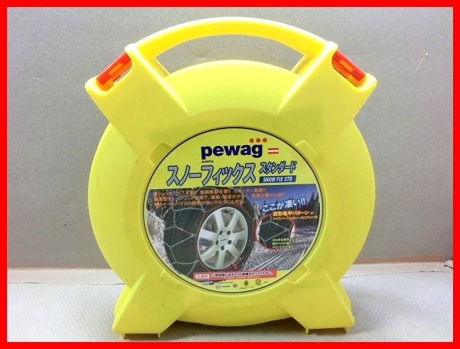 *pewag for automobile goods slip prevention tire chain snow fixing parts standard H3692