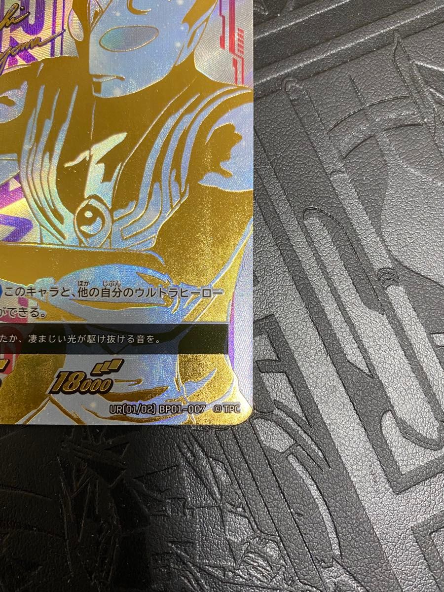 ウルトラマンカードゲーム UR ウルトラマンティガ ゼペリオン ウルトラマンカードゲーム UR ウルトラマンティガ ゼペリオン