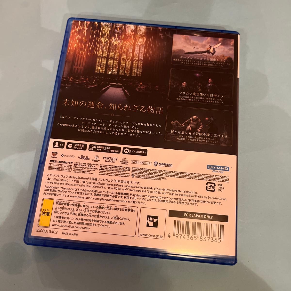 PS5】 ホグワーツレガシー [通常版]未使用コード付属｜Yahoo