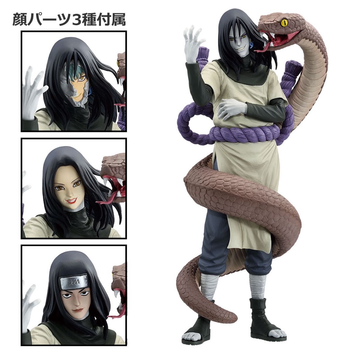 一番くじ NARUTO-ナルト- 疾風伝 伝説の三忍|Yahoo!フリマ(旧 一番くじ NARUTO-ナルト- 疾風伝 伝説の三忍|Yahoo!フリマ(旧