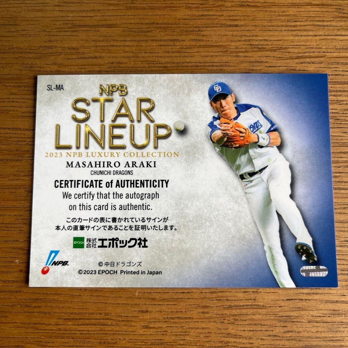 EPOCH 直筆サインカード 中日ドラゴンズ 荒木雅博 井端弘和 EPOCH 直筆サインカード 中日ドラゴンズ 荒木雅博 井端弘和