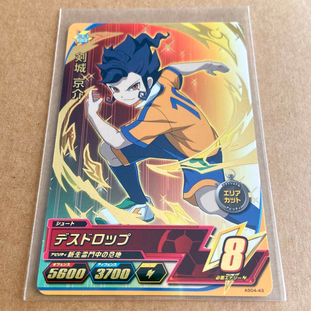 イナズマイレブンAC 剣城 京介 デスドロップ 星2 R レア イナズマイレブンAC 剣城 京介 デスドロップ 星2 R レア