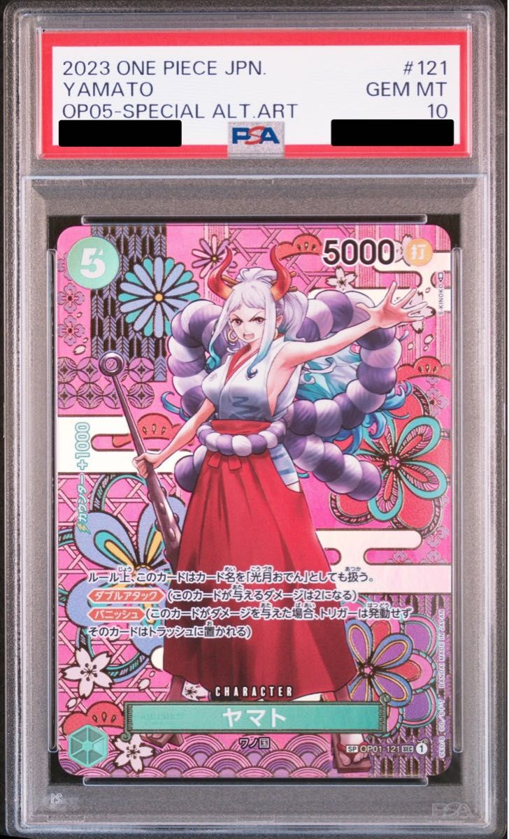 ヤマト 和柄 SP PSA10 ワンピースカードゲーム|Yahoo!フリマ ヤマト 和柄 SP PSA10 ワンピースカードゲーム|Yahoo!フリマ