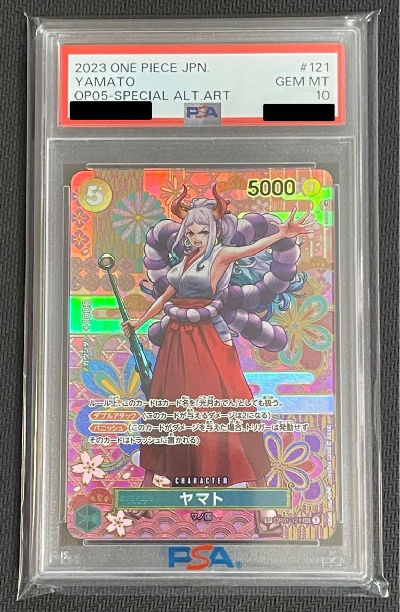 ヤマト 和柄 SP PSA10 ワンピースカードゲーム|Yahoo!フリマ ヤマト 和柄 SP PSA10 ワンピースカードゲーム|Yahoo!フリマ