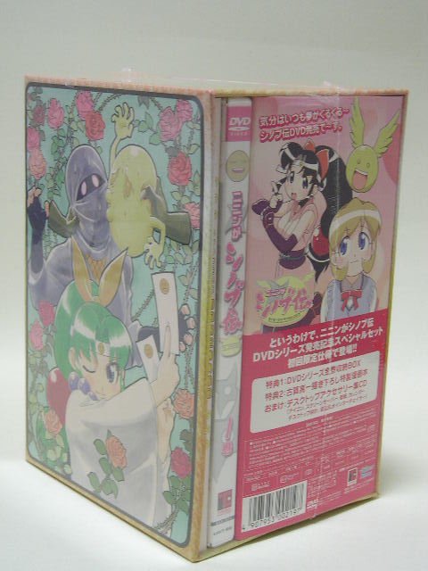 ヤフオク Dvd ニニンがシノブ伝 第1巻 全巻収納box付き ヤフオク Dvd ニニンがシノブ伝 第1巻 全巻収納box付き
