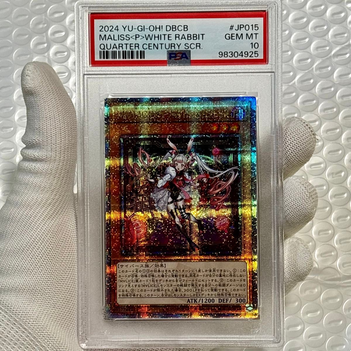 注目ブランド PSA10 遊戯王 m∀lice<p>whiterabbitマリスポーン マリス 遊戯王OCG デュエルモンスターズ
