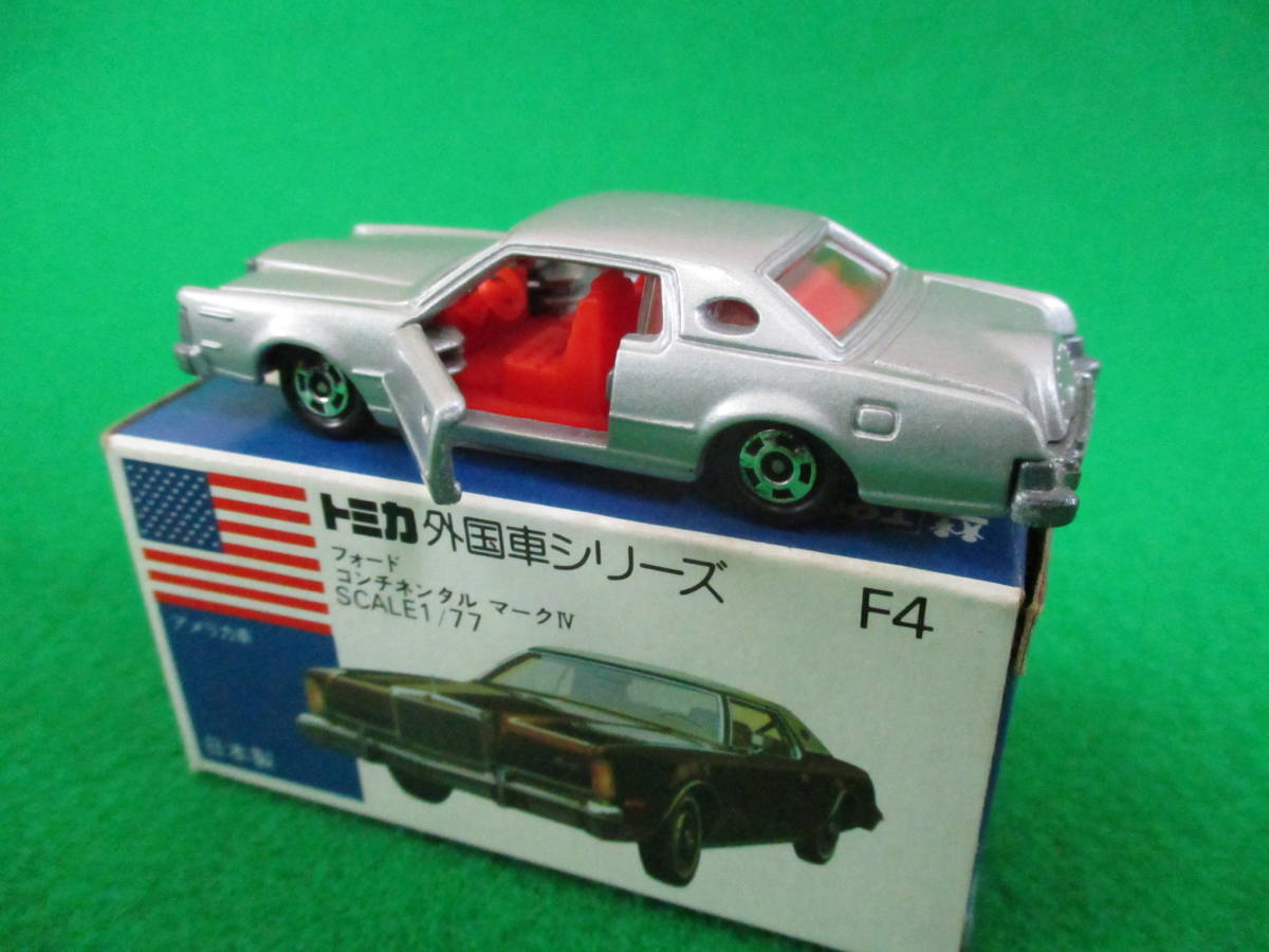 トミカ青箱外国車シリーズF4フォードコンチネンタルマークⅣ+