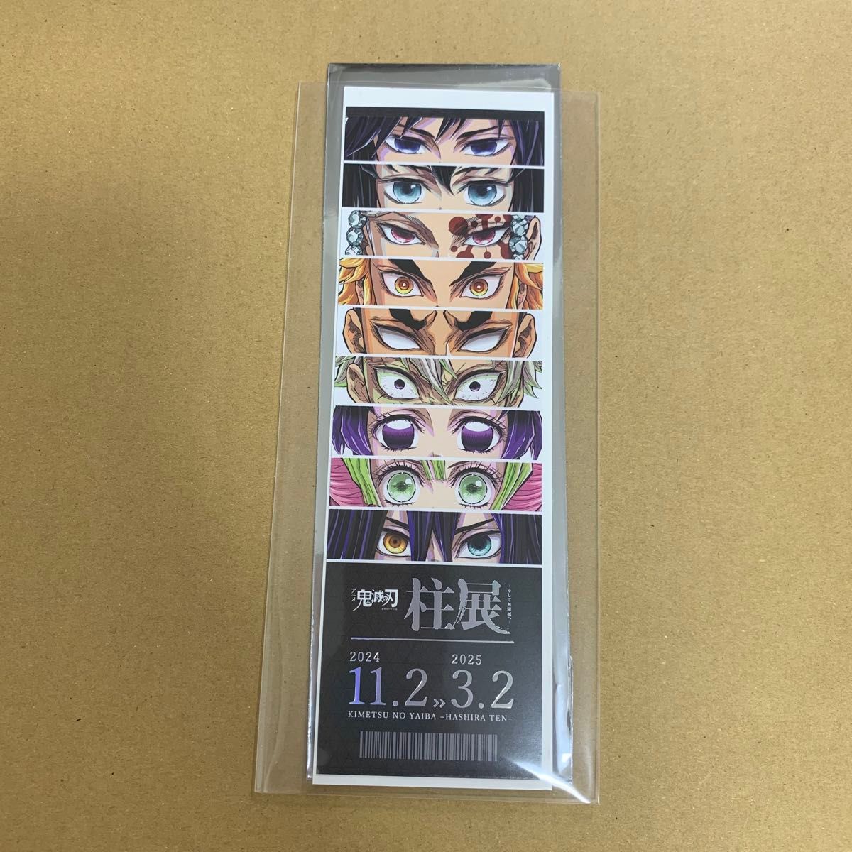 鬼滅の刃 柱展 チケット風ランダムカード 集合|Yahoo!フリマ 鬼滅の刃 柱展 チケット風ランダムカード 集合|Yahoo!フリマ