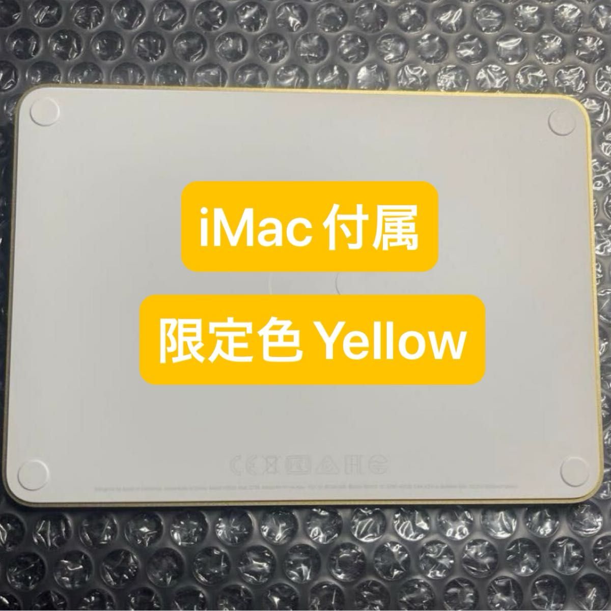 必読 iMac付属 Apple Magic Trackpad Yellow アップル マジック 必読 iMac付属 Apple Magic Trackpad Yellow アップル マジック