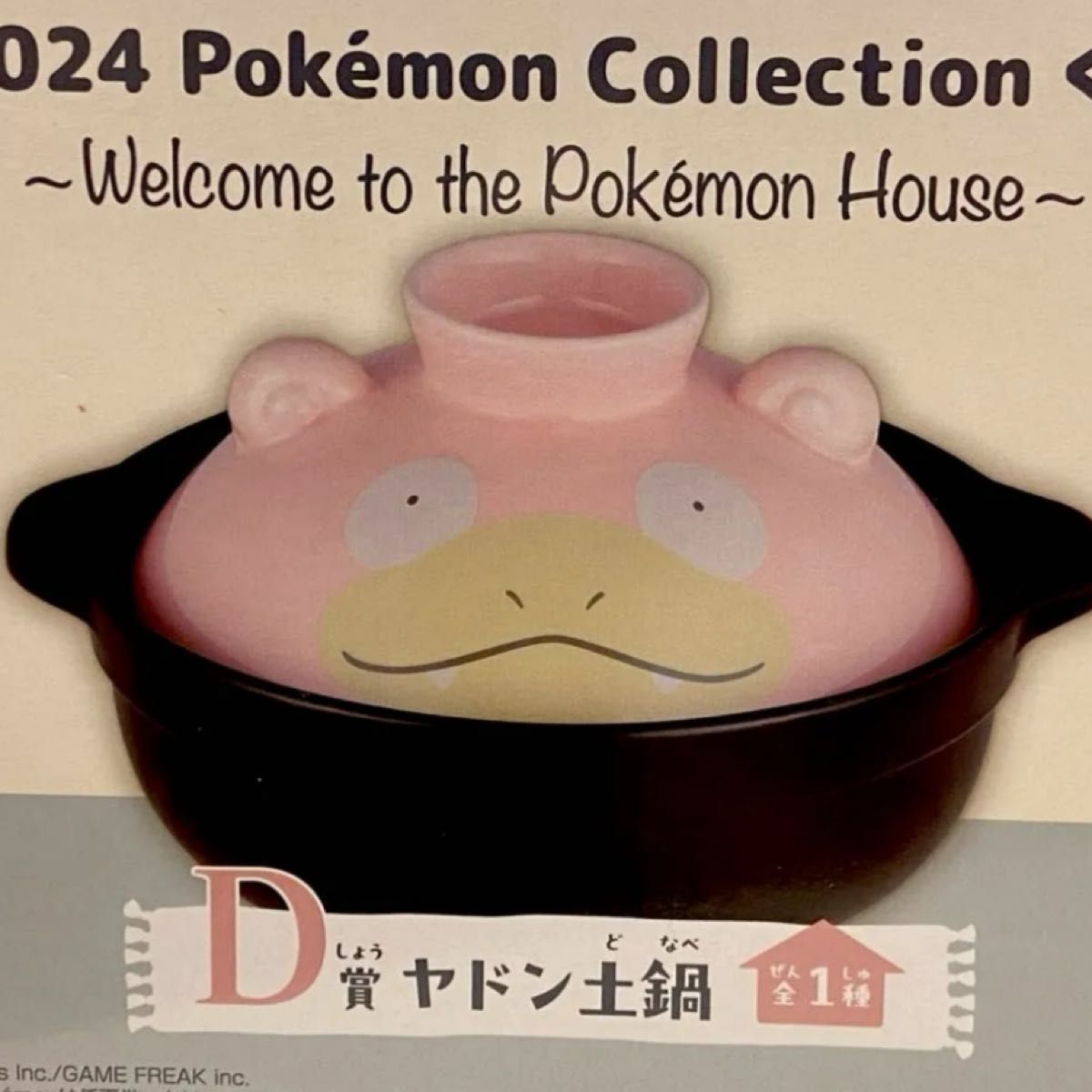 新品未開封 ポケモン ヤドン土鍋 D賞 一番くじ|Yahoo!フリマ 新品未開封 ポケモン ヤドン土鍋 D賞 一番くじ|Yahoo!フリマ