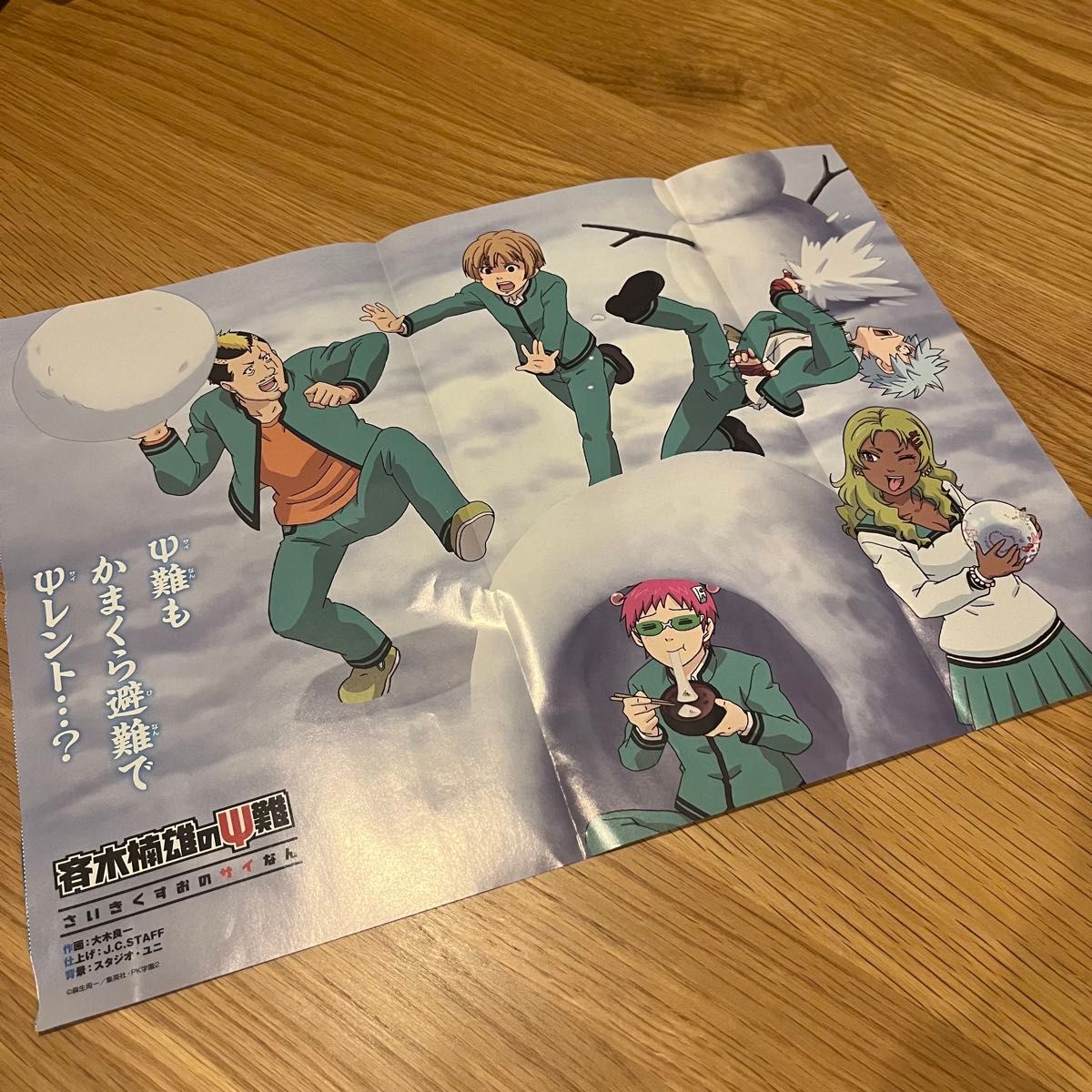 少年ジャンプGIGA とじこみ付録 ブラッククローバー ステッカー 少年ジャンプGIGA とじこみ付録 ブラッククローバー ステッカー