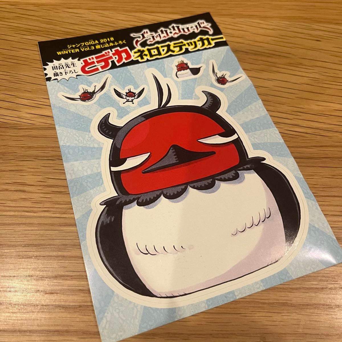 少年ジャンプGIGA とじこみ付録 ブラッククローバー ステッカー 少年ジャンプGIGA とじこみ付録 ブラッククローバー ステッカー
