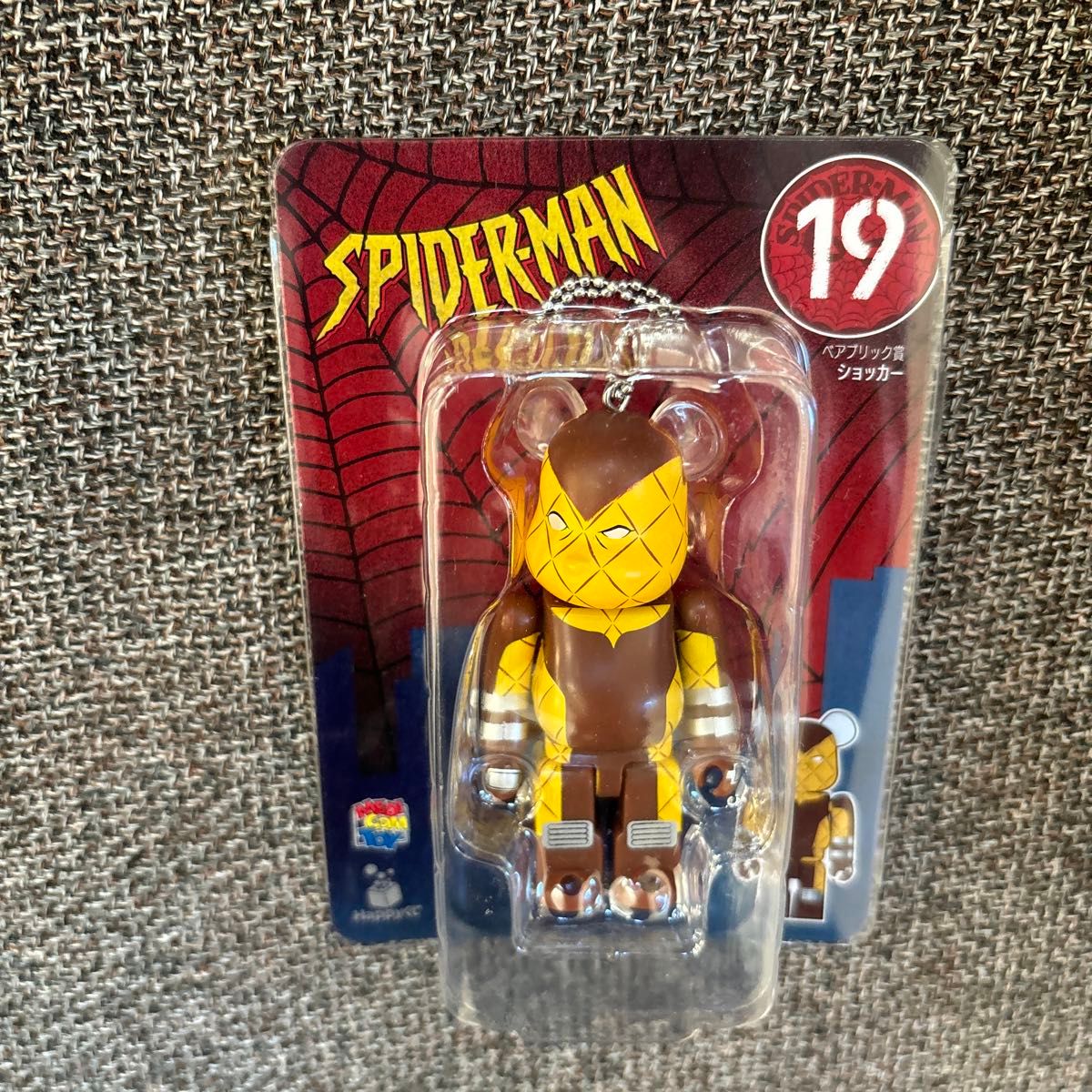 スパイダーマン HAPPYくじベアブリック ショッカー|Yahoo スパイダーマン HAPPYくじベアブリック ショッカー|Yahoo