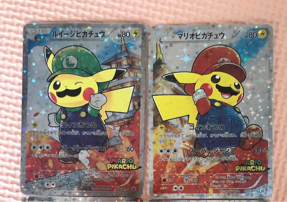 ポケカ マリオピカチュウ ルイージピカチュウ2枚セット観賞用 ポケカ マリオピカチュウ ルイージピカチュウ2枚セット観賞用