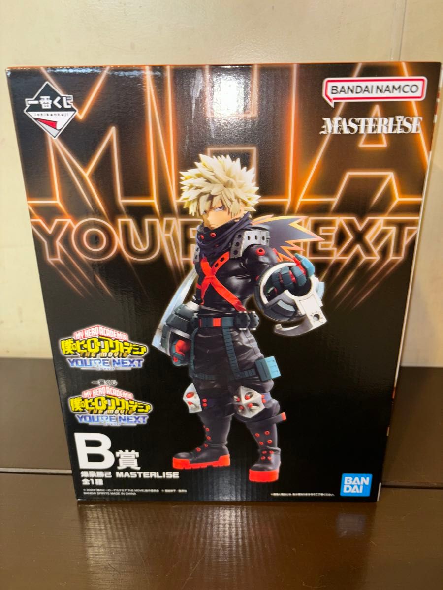 一番くじ 僕のヒーローアカデミア YOU RE NEXT B賞 爆豪勝己 一番くじ 僕のヒーローアカデミア YOU RE NEXT B賞 爆豪勝己