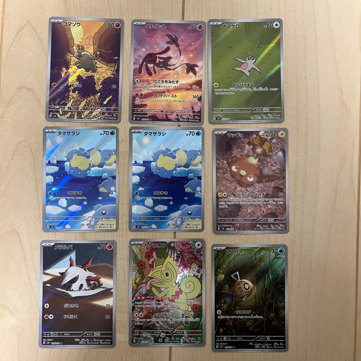 超電ブレイカー ARまとめ売り ポケモンカード|Yahoo!フリマ(旧 超電ブレイカー ARまとめ売り ポケモンカード|Yahoo!フリマ(旧