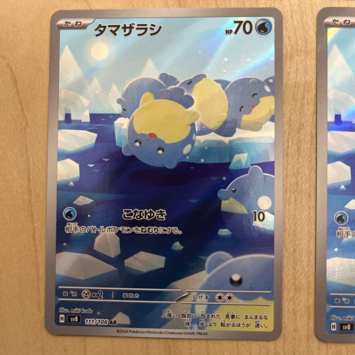 ポケモンカード 超電ブレイカー まとめ売り｜Yahoo!フリマ（旧