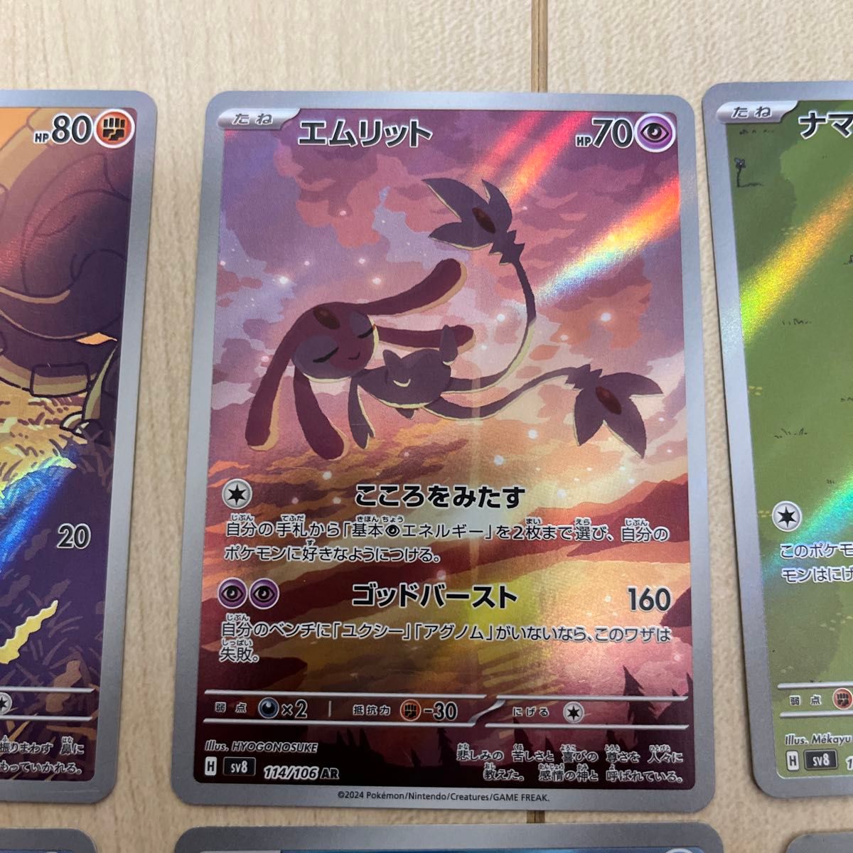 超電ブレイカー ARまとめ売り ポケモンカード|Yahoo!フリマ(旧 超電ブレイカー ARまとめ売り ポケモンカード|Yahoo!フリマ(旧