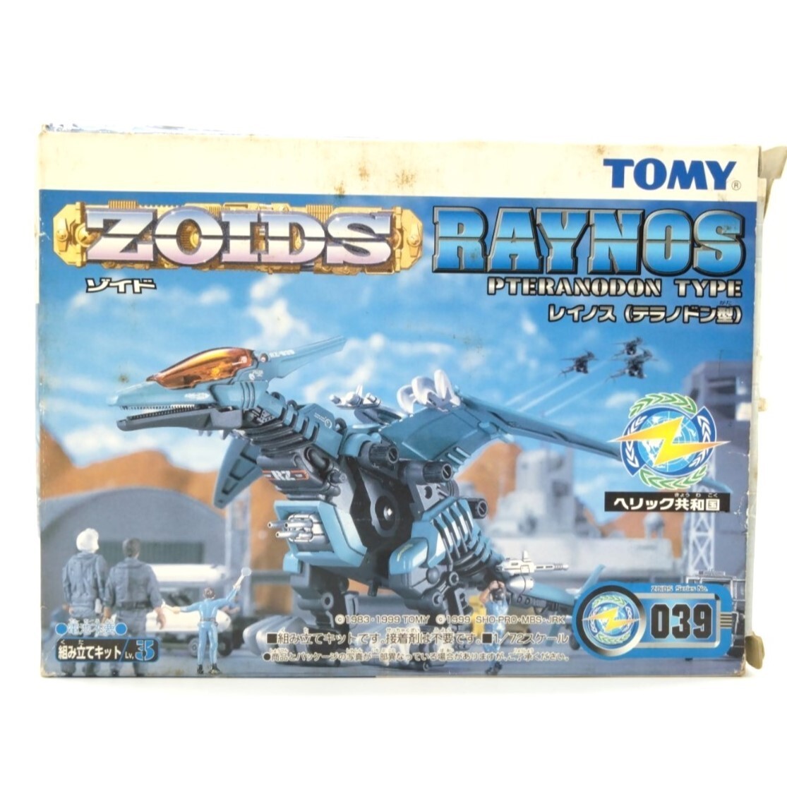 同梱OK ⑳ ゾイド 1/72 RZ-039 レイノス テラノドン型 未組立 TM-ZO-B-4904810533511