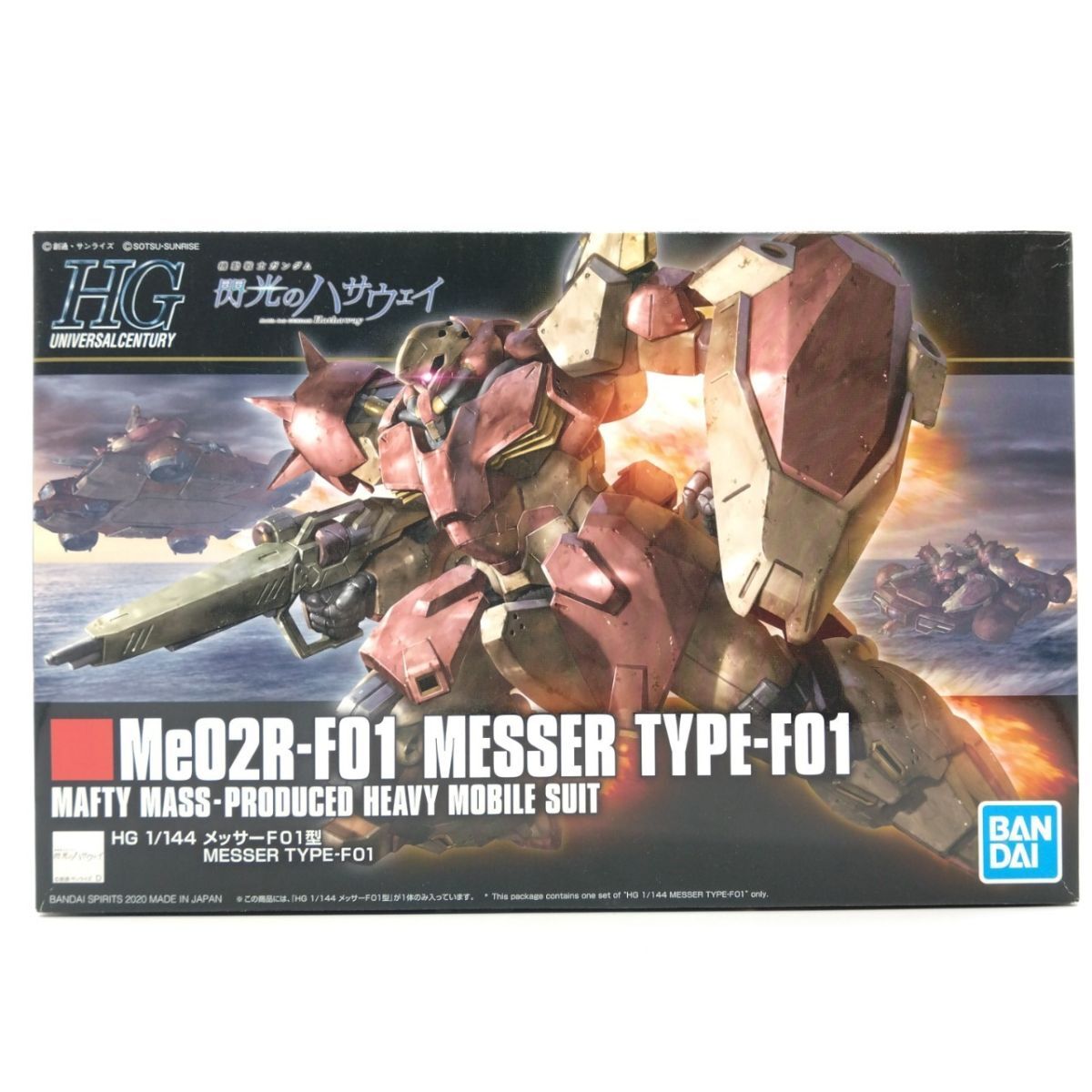 同梱OK ⑧ ガンプラ 閃光　HG 1/144 メッサーF01型 未組立 GP-HG-D-4573102595461