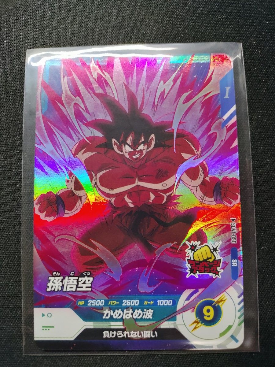 579 ドラゴンボールスーパーダイバーズ 孫悟空 カード|Yahoo 579 ドラゴンボールスーパーダイバーズ 孫悟空 カード|Yahoo