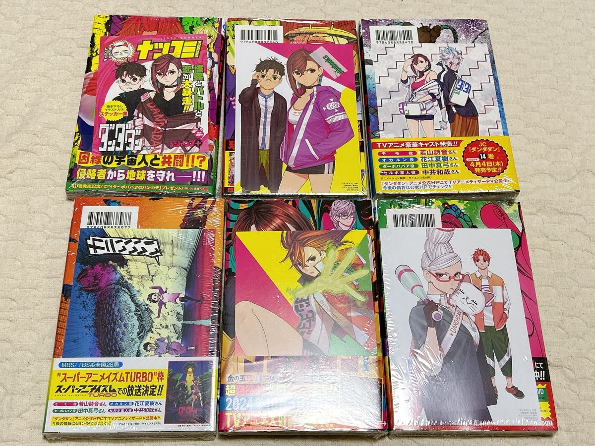 新品 ダンダダン 1〜17巻 全初版 帯付 全巻セット イラスト 新品 ダンダダン 1〜17巻 全初版 帯付 全巻セット イラスト