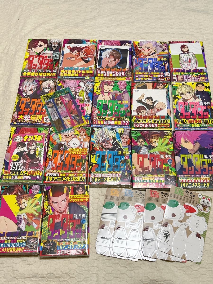 新品 ダンダダン 1〜17巻 全初版 帯付 全巻セット イラスト 新品 ダンダダン 1〜17巻 全初版 帯付 全巻セット イラスト