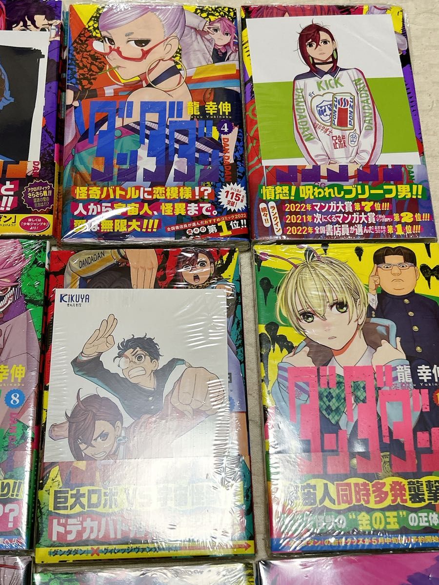 新品 ダンダダン 1〜17巻 全初版 帯付 全巻セット イラスト 新品 ダンダダン 1〜17巻 全初版 帯付 全巻セット イラスト