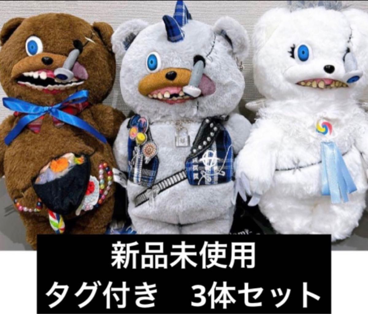 usjハミクマぬいぐるみ3セット パンク ソウル ハミクマ ユニバ usjハミクマぬいぐるみ3セット パンク ソウル ハミクマ ユニバ