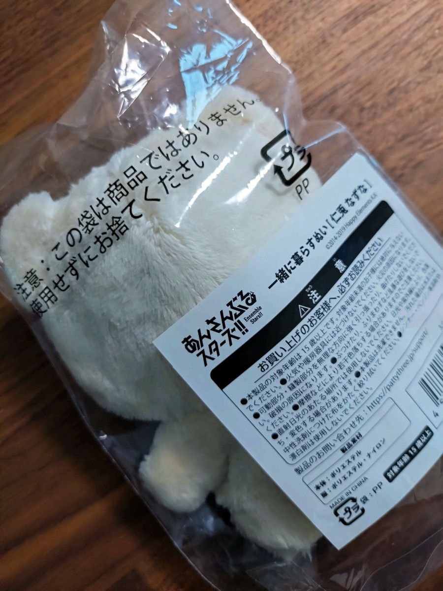 あんさんぶるスターズ 仁兎なずな いつぬい ぬいぐるみ あんスタ あんさんぶるスターズ 仁兎なずな いつぬい ぬいぐるみ あんスタ