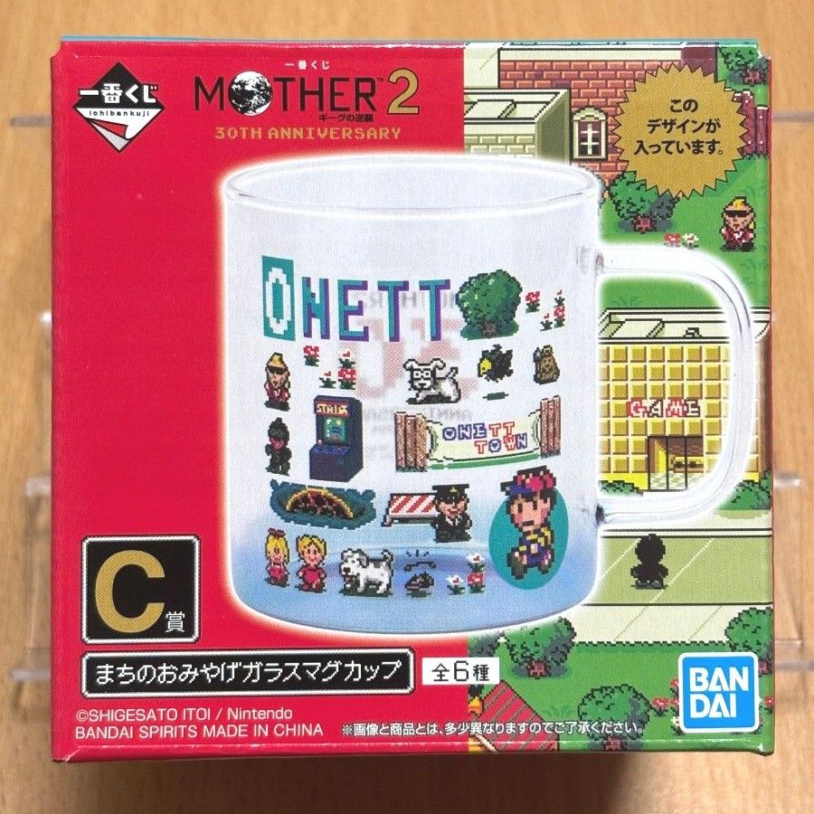 【最終値下げ】MOTHER2 一番くじ C賞 まちのおみやげガラスマグカップ オネット 【最終値下げ】MOTHER2 一番くじ C賞 まちのおみやげガラスマグカップ オネット